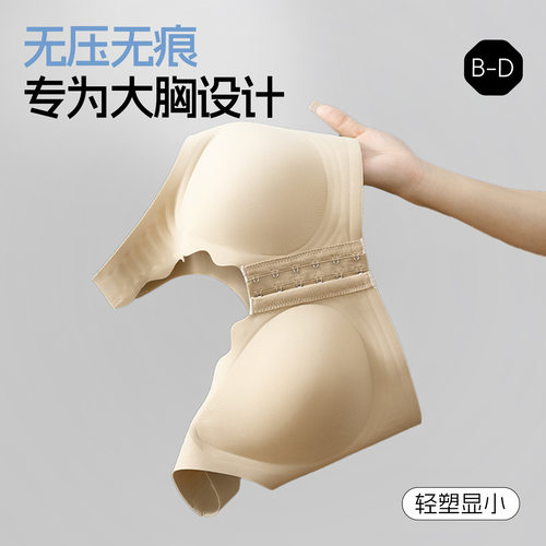 前扣无痕内衣女薄无钢圈大胸显小大码孕妇产后哺乳背心透气文胸
