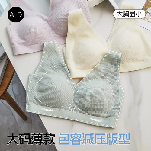 无痕内衣女士夏季固定杯无钢圈背心式运动美背大胸显小薄款文胸罩