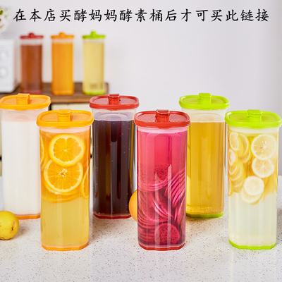 酵素桶2升纤巧壶鲜酿储物