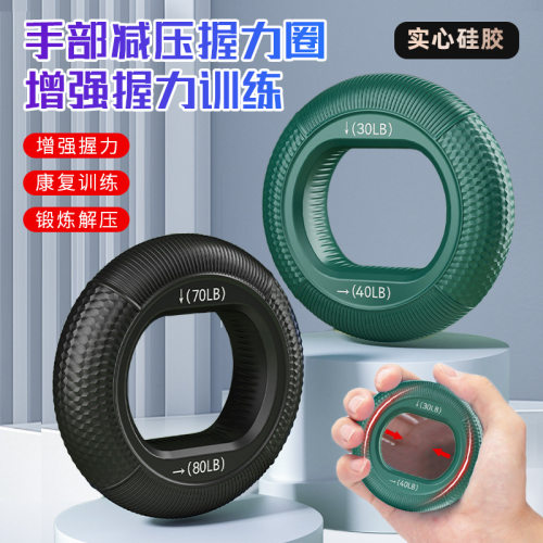 握力器硅胶握力圈男专业练手力手指训练器材练臂肌训练老年人