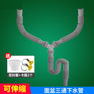 Y型洗手盆双下水管大理石台盆洗衣池洗碗池三通伸缩排水管下水道