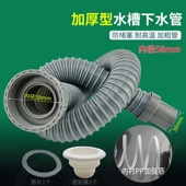 厨房水槽下水管不锈钢洗菜盆防臭加长排水管58接口洗菜池单槽软管