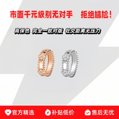 窄版 经典 万花筒四叶草满钻戒指女玫瑰金白金轻奢高级感