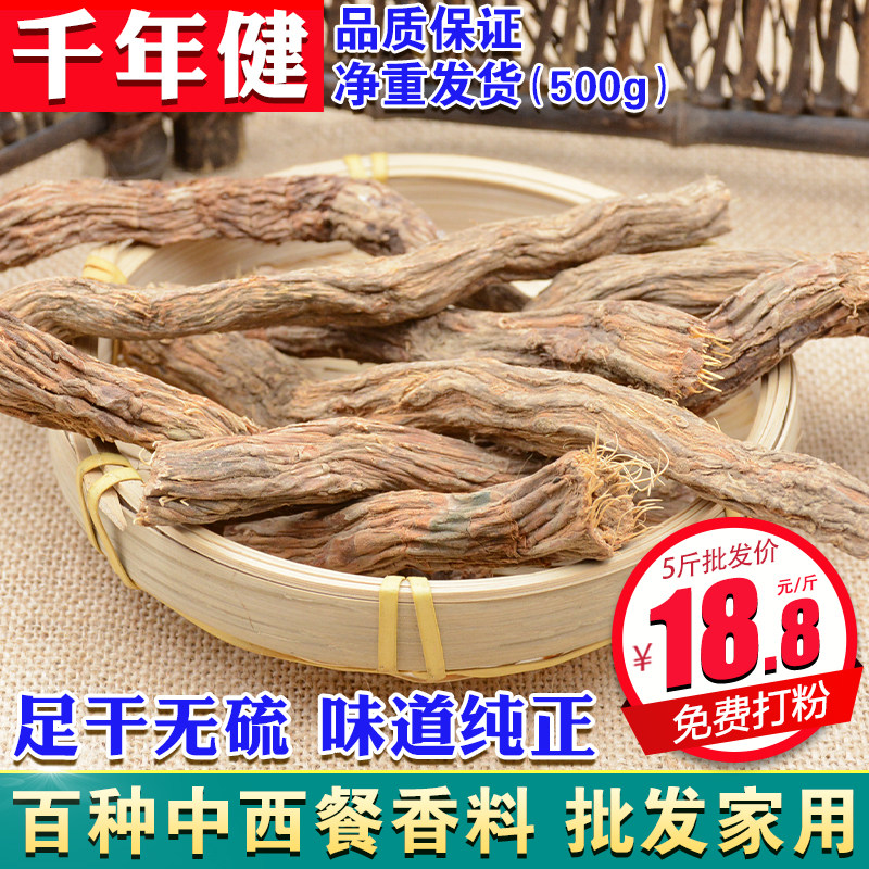 千年健 千里香根香根散装特级野生调料香料卤料大全整根千年见