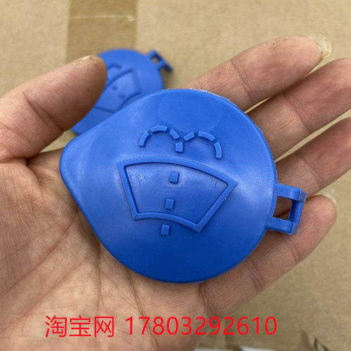 长城哈弗H6H2腾翼C50C30炫丽雨刮玻璃喷水壶水箱壶盖雨刷盖子