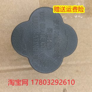 4100 发动机加机油盖机油口盖云内YN2730 490 4102配