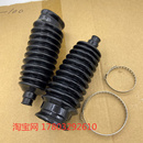 适配御捷祥和A260电动汽车配件转向方向机内拉杆外球头防尘套 包邮