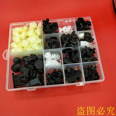 昌河利亚纳A6利亚纳两三厢门板机盖保险杠挡泥板全车卡扣