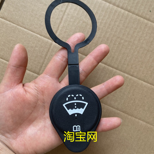 福/特锐界翼博喷水壶盖雨壶盖雨刮精玻璃水箱盖子密封防漏盖