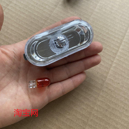 大众捷达左右新桑塔纳B5翼边灯