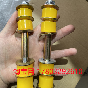 长城中兴旗舰迪尔金迪尔赛铃赛影皮卡小平衡杆稳定杆吊杆衬套胶套