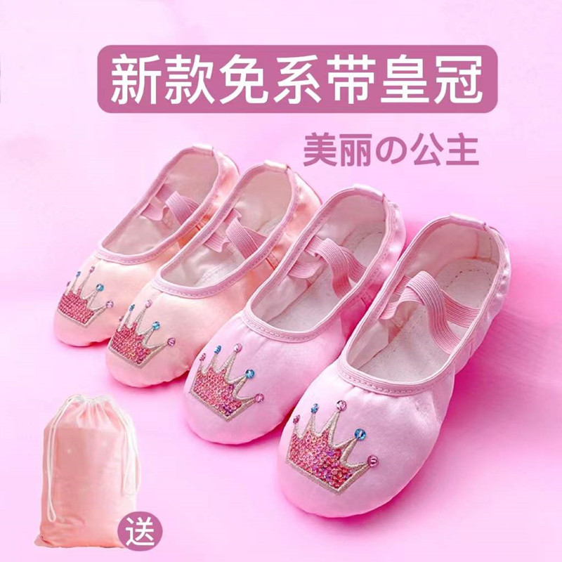 舞蹈鞋儿童女软底练功缎面粉色