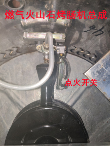 豪泰480/550型燃气火山石烤肠机打火开关商用果子机扒炉点火总成