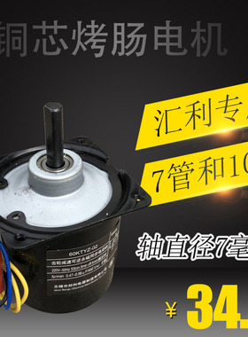 广州汇利专用铜芯马达烤香肠机
