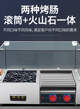 新款电热滚筒加石头两用烤肠机商用阿里山台湾烤热狗机火腿肠包邮
