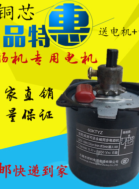 7管烤肠机通用电机10管烤热狗机商用配件马达5管香肠机专用包邮