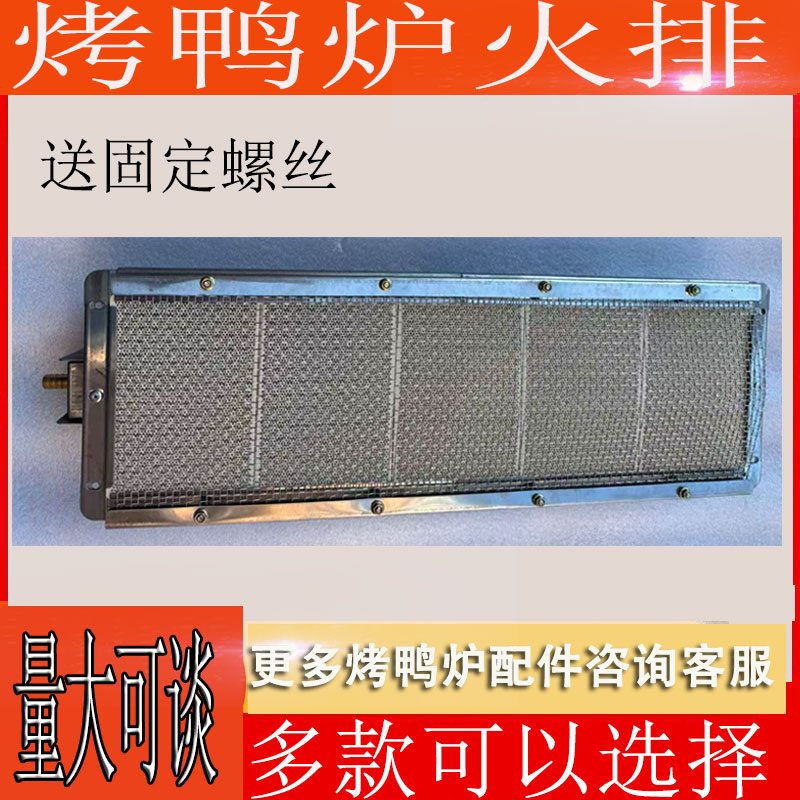 燃气红外线商用烤鸭炉图片