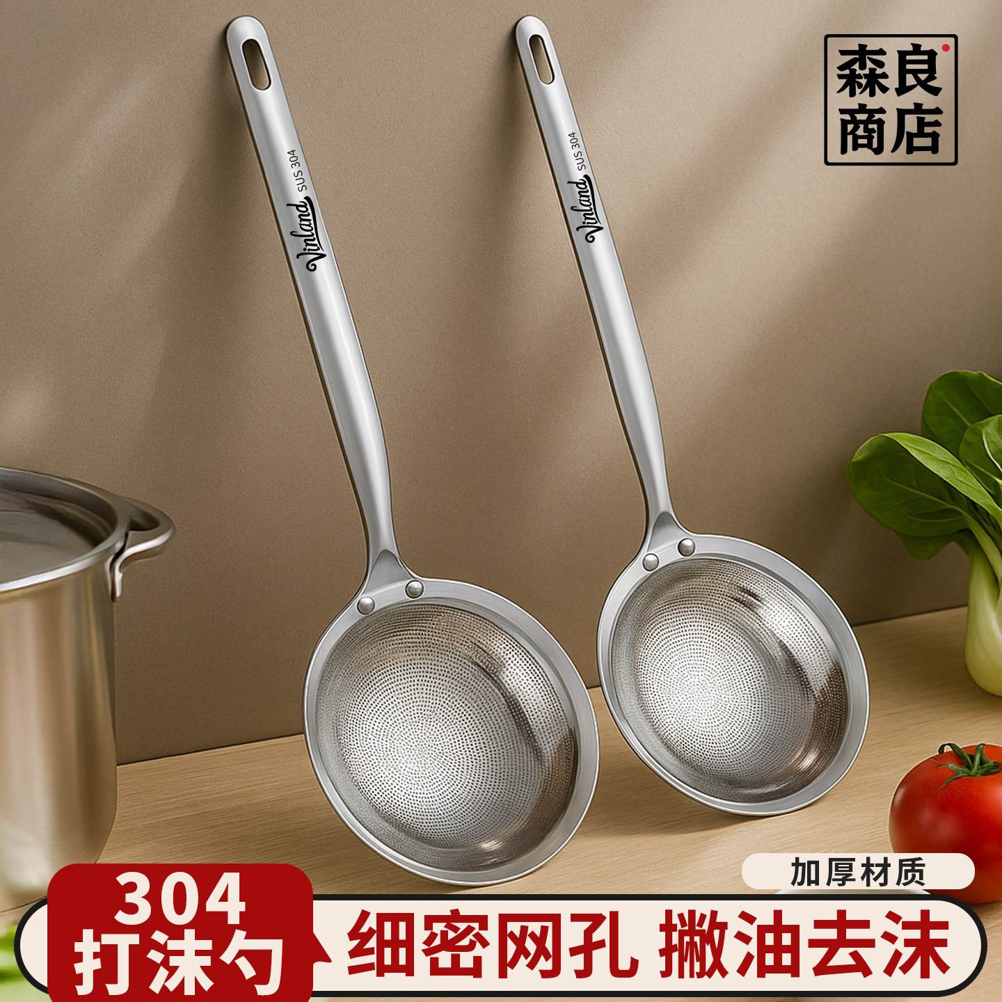 304不锈钢打沫勺滤网漏勺过滤撇浮沫厨房家用食品级滤油网筛