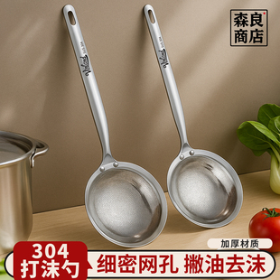 304不锈钢打沫勺滤网漏勺过滤撇浮沫厨房家用食品级滤油网筛