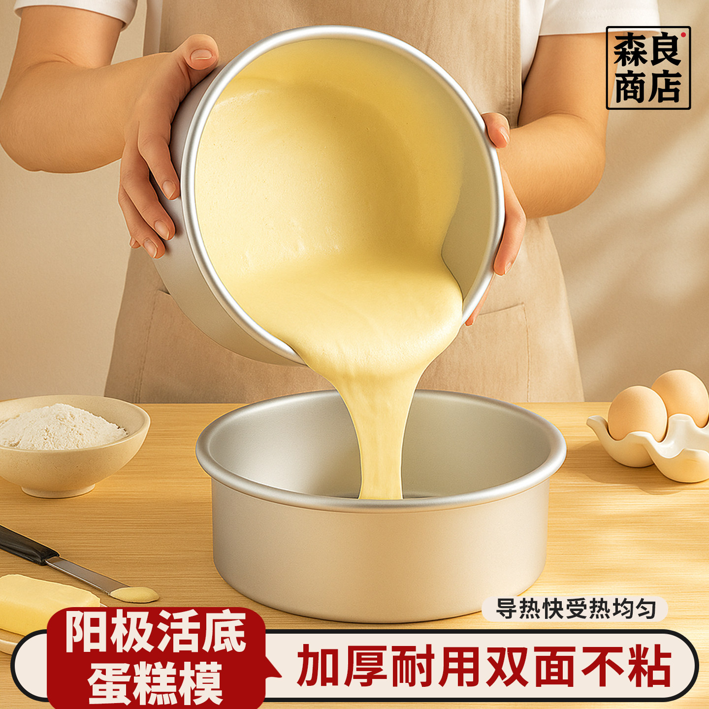 圆形戚风烤蛋糕模具六6寸8寸10烘焙12工具活底胚底烤箱家用做模具