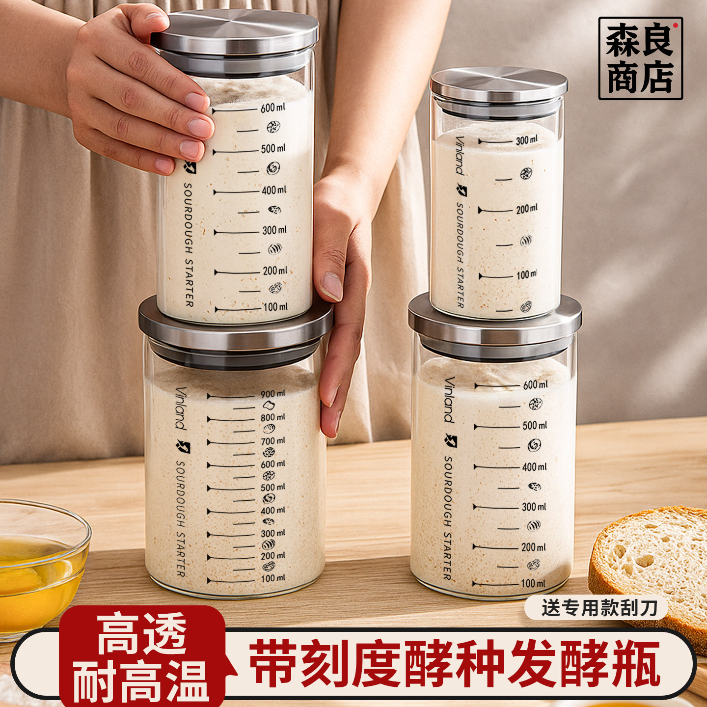 带刻度玻璃发酵罐天然酵种培养皿鲁邦波兰杯酵母瓶烘焙盒瓶子