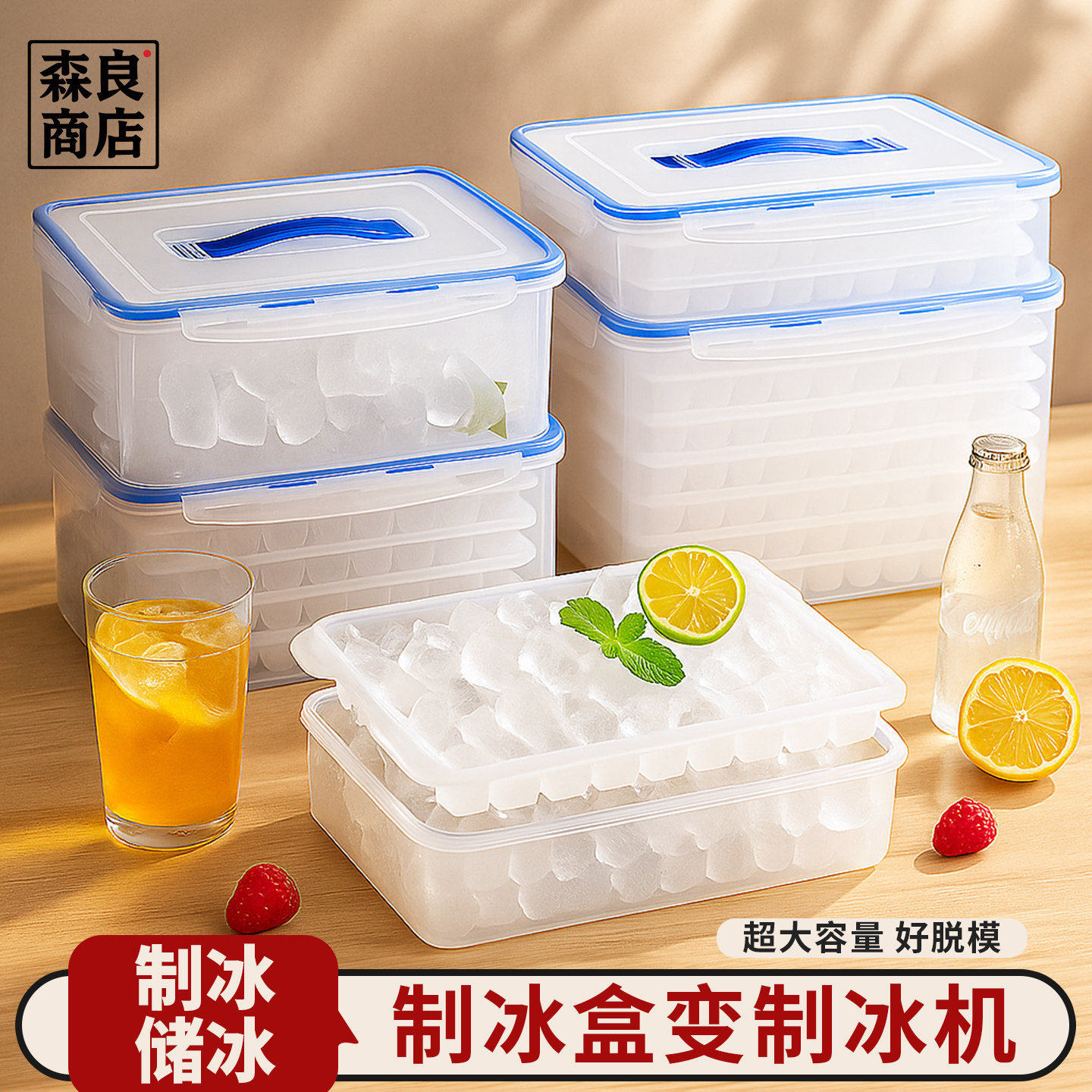 冰块模具大容量商用制冰盒冻冰格储冰盒家用自制食品级带盖箱大号