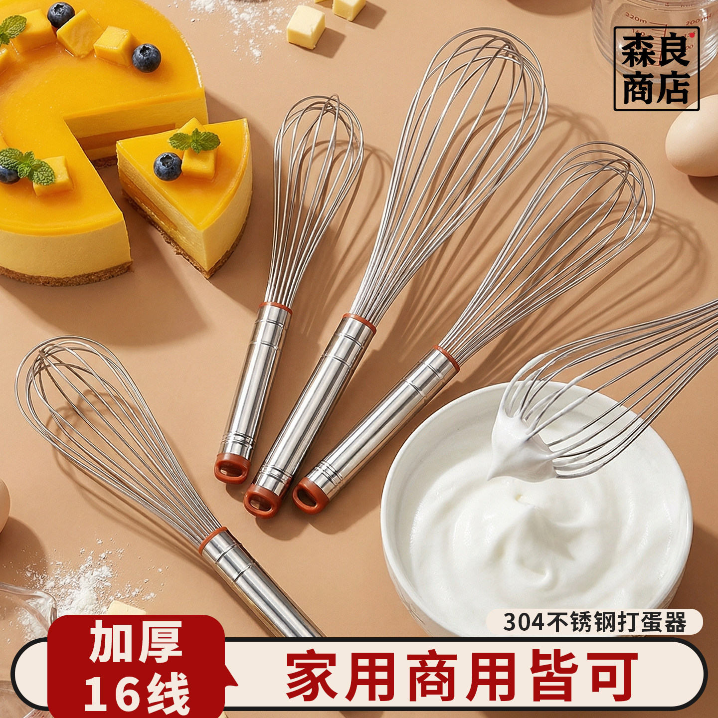 日本304不锈钢打蛋器商用手动搅拌棒手持鸡蛋搅蛋抽家用烘焙工具
