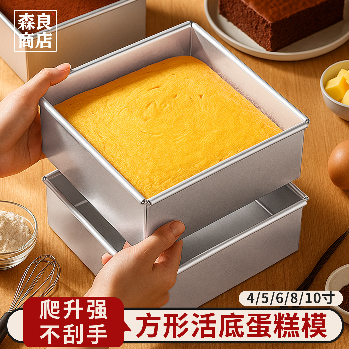 方形蛋糕模具活底正方形慕斯戚风