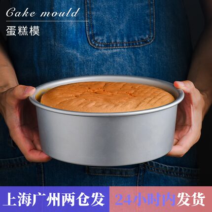 圆形戚风烤蛋糕模具六6寸8寸10烘焙12工具活底胚硅胶底烤箱家用做