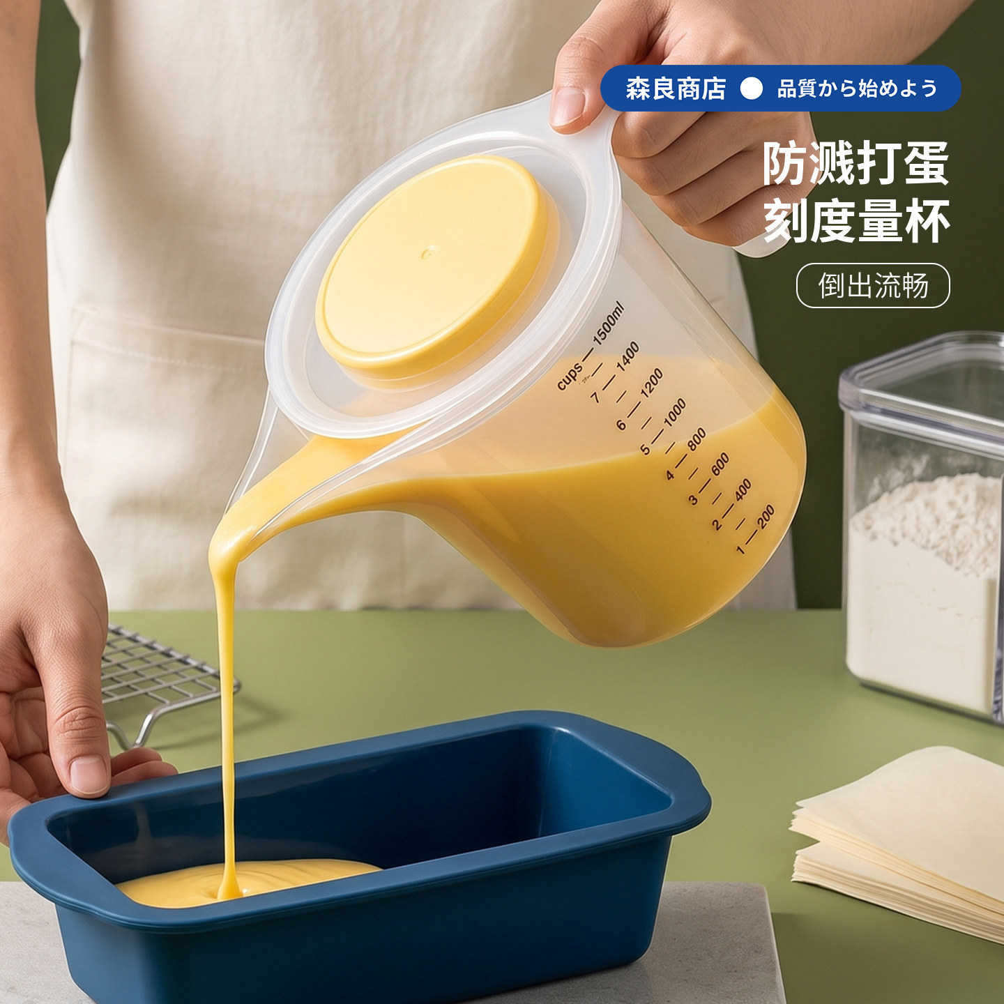 日本尖嘴倒料壶带长嘴量杯面糊分液器分配杯蛋糕烘焙工具鸡蛋容器