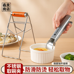 日本不锈钢防烫夹取碗夹蒸菜蒸锅夹子盘子厨房夹碗神器菜盘提盘器