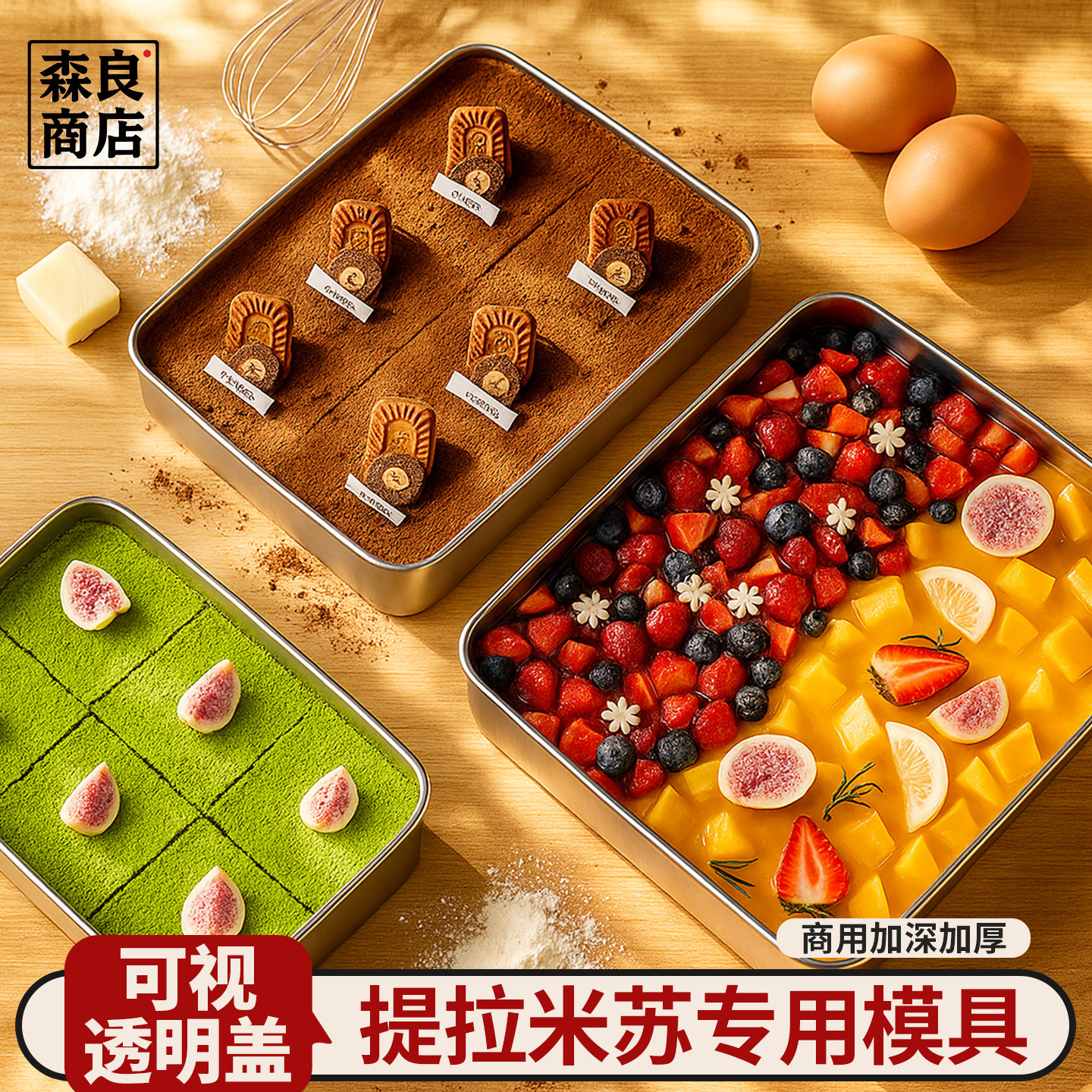 提拉米苏专用不锈钢铁盒蛋糕包装