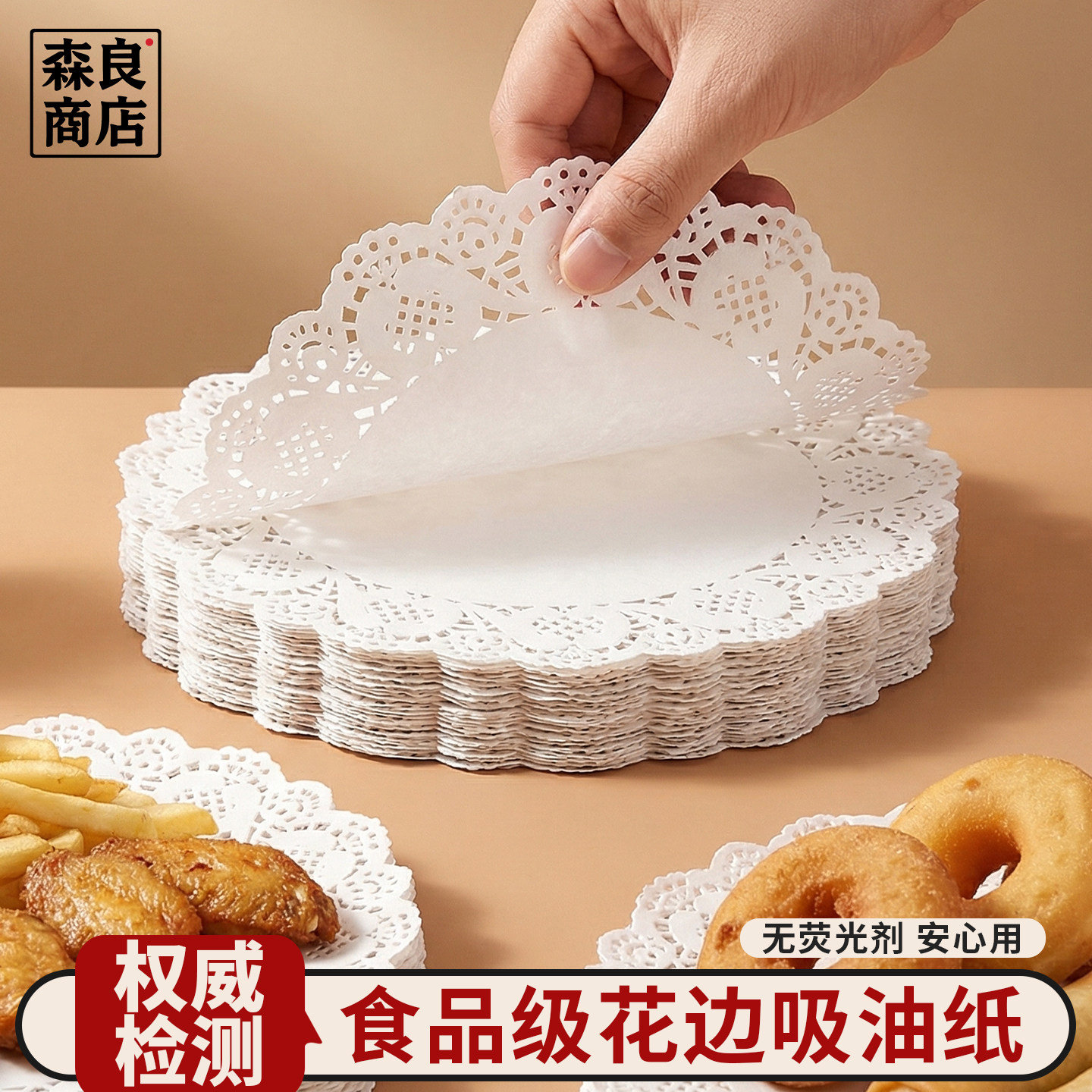 吸油纸食物专用花边纸食品级垫纸蛋糕底纸圆形花纸盘纸点心纸垫