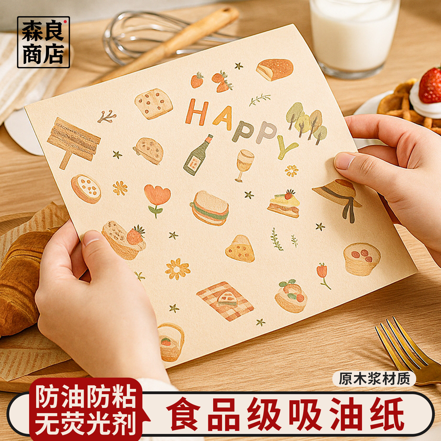 防油垫纸三明治包装专用吸油纸牛皮纸食物商用食品级烘焙隔油