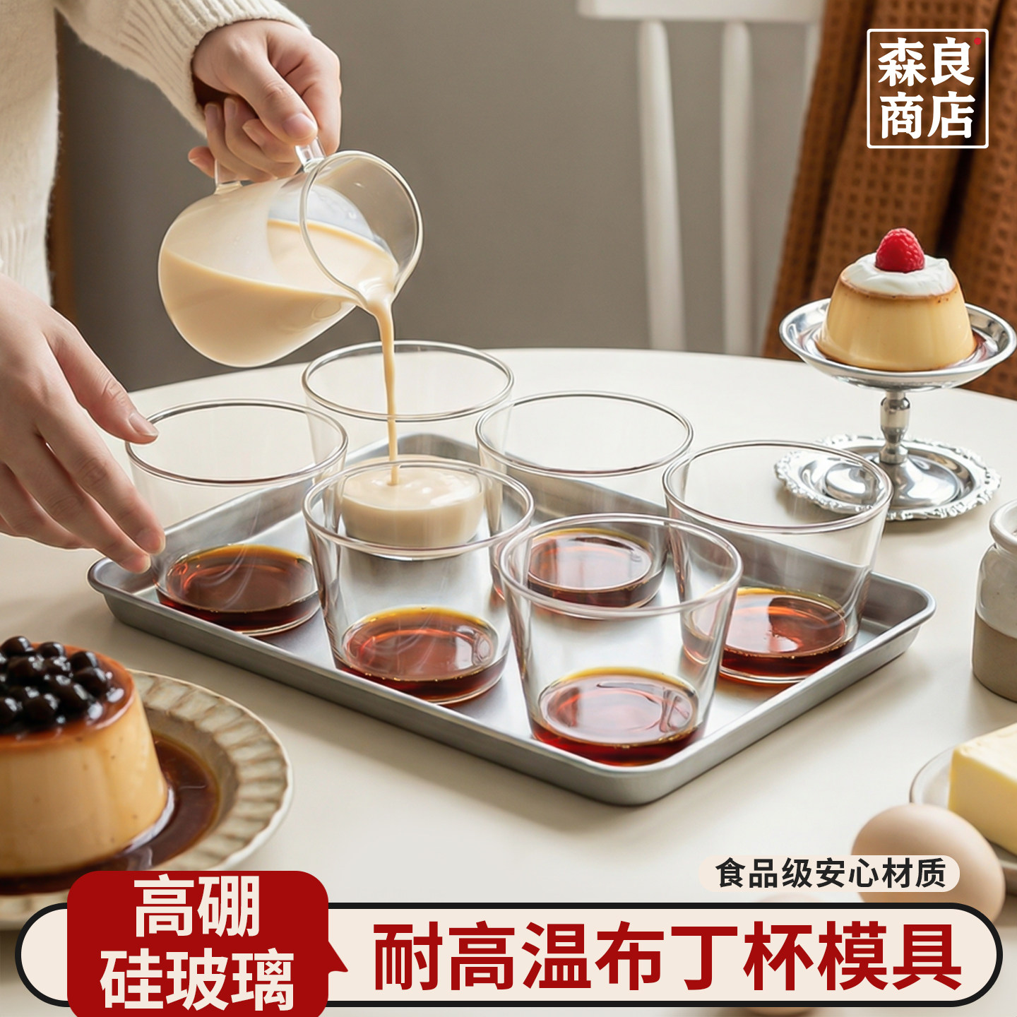 耐高温布丁杯玻璃瓶带盖酸奶分装杯子自制奶冻食品级烤箱罐烘焙,厨房/烹饪用具,其它烘焙器具,淘宝优惠券,粉丝福利购,淘宝优惠卷