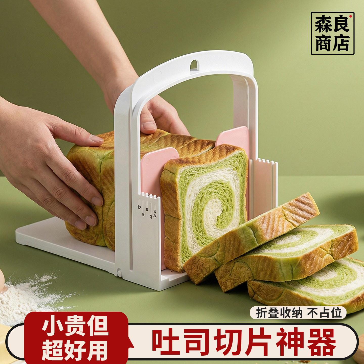 日本吐司切片器切面包刀专用工具土司分片机家用烘焙切割神器模具图片