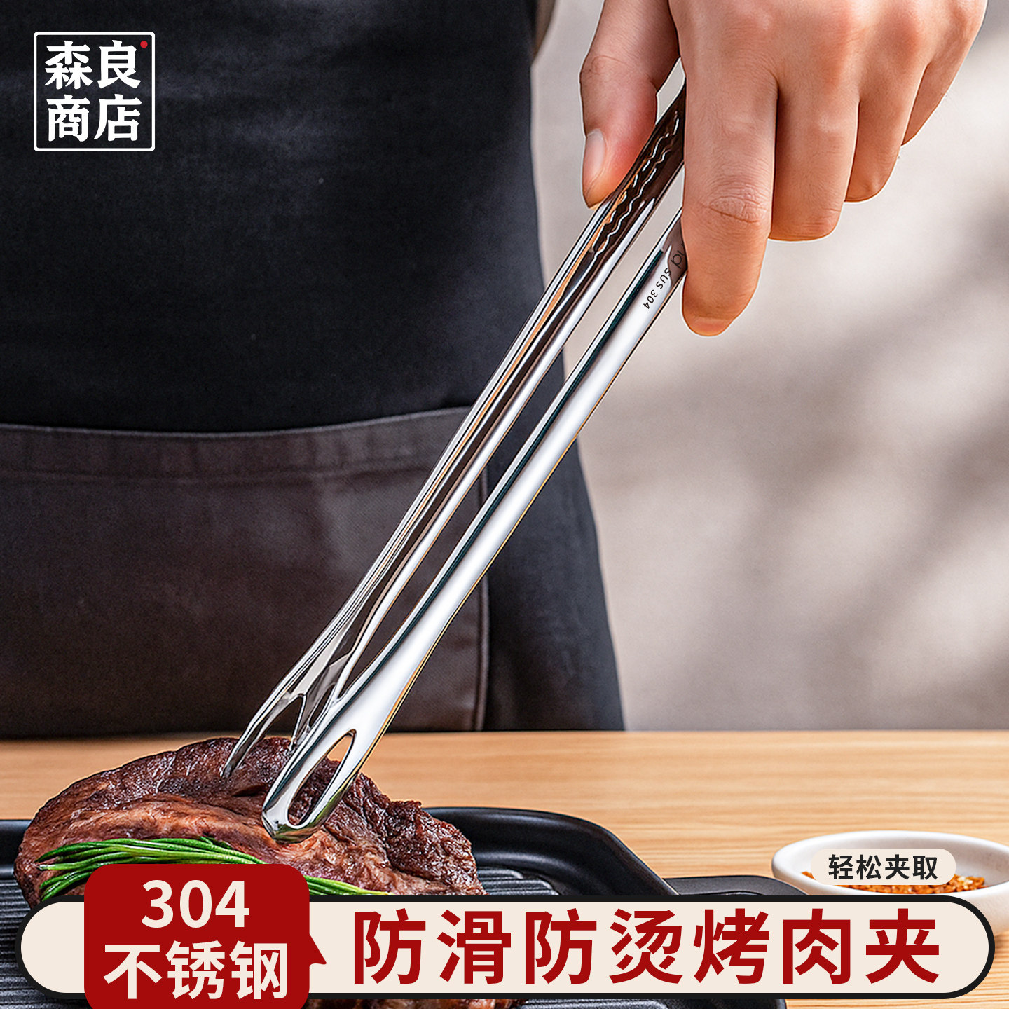 日本食品夹子烤肉夹厨房不锈钢烧烤煎炸牛排用的食物专用304防烫图片