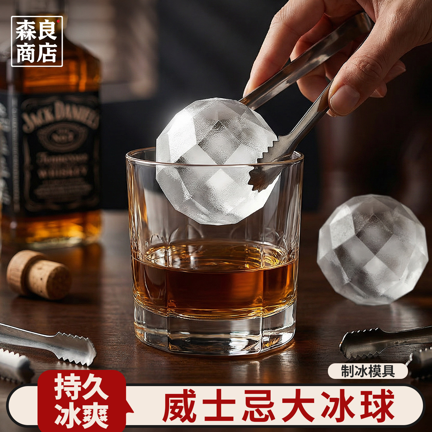 进口冰球模具威士忌圆形冰块模具硅胶食品级冰格冰盒制冰神器