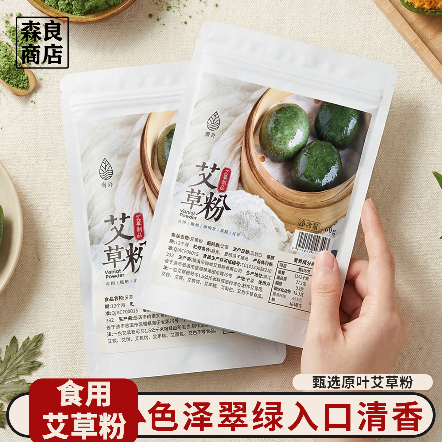 青外食用艾草粉青团新鲜纯艾叶粉烘焙清明果做糯米预拌食品级材料图片