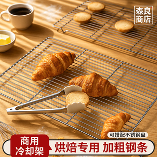 不锈钢烘焙面包蛋糕冷却架高脚烧烤网架烤箱晾网商用大号凉网