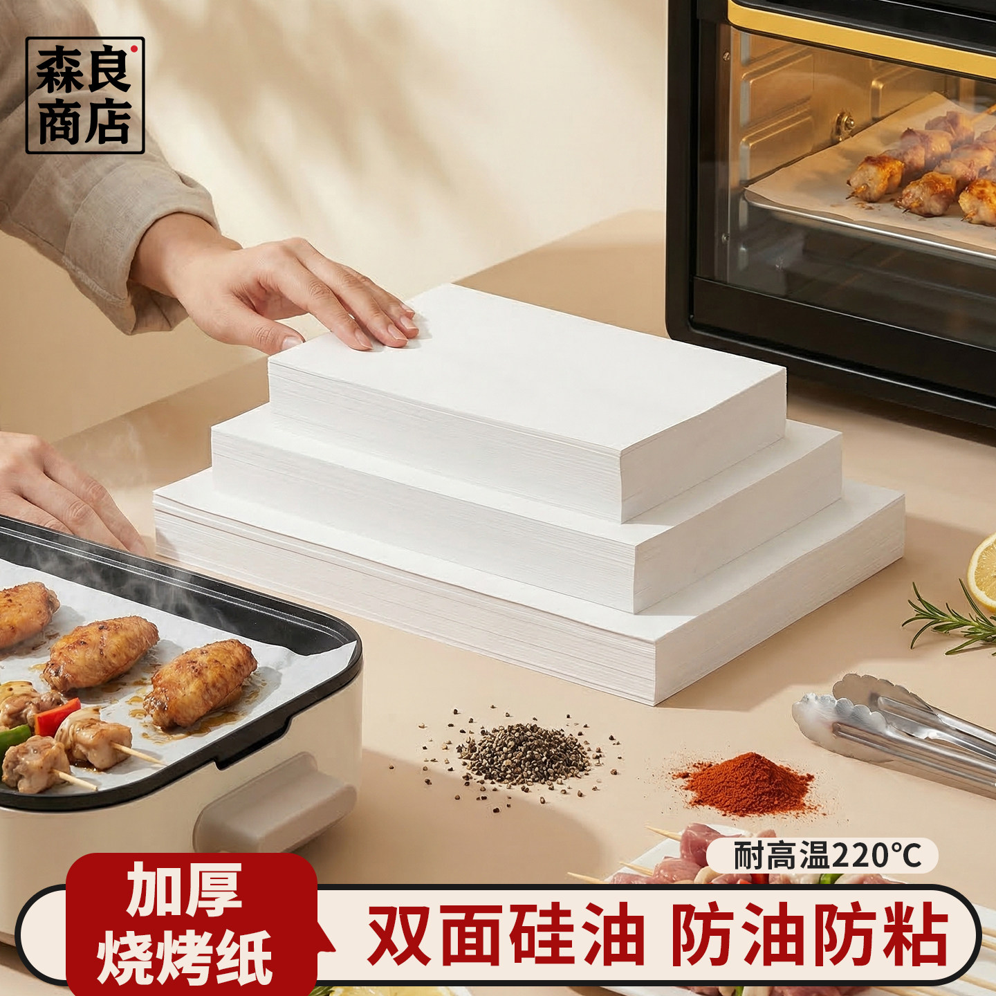 食品级烘焙烧烤吸油纸烤箱烘烤专用厨房微波炉烤纸硅油纸家用隔油