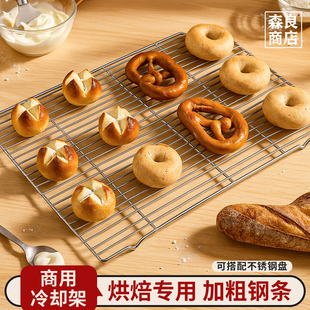 不锈钢烘焙面包蛋糕冷却架高脚烧烤网架烤箱晾网商用大号凉网
