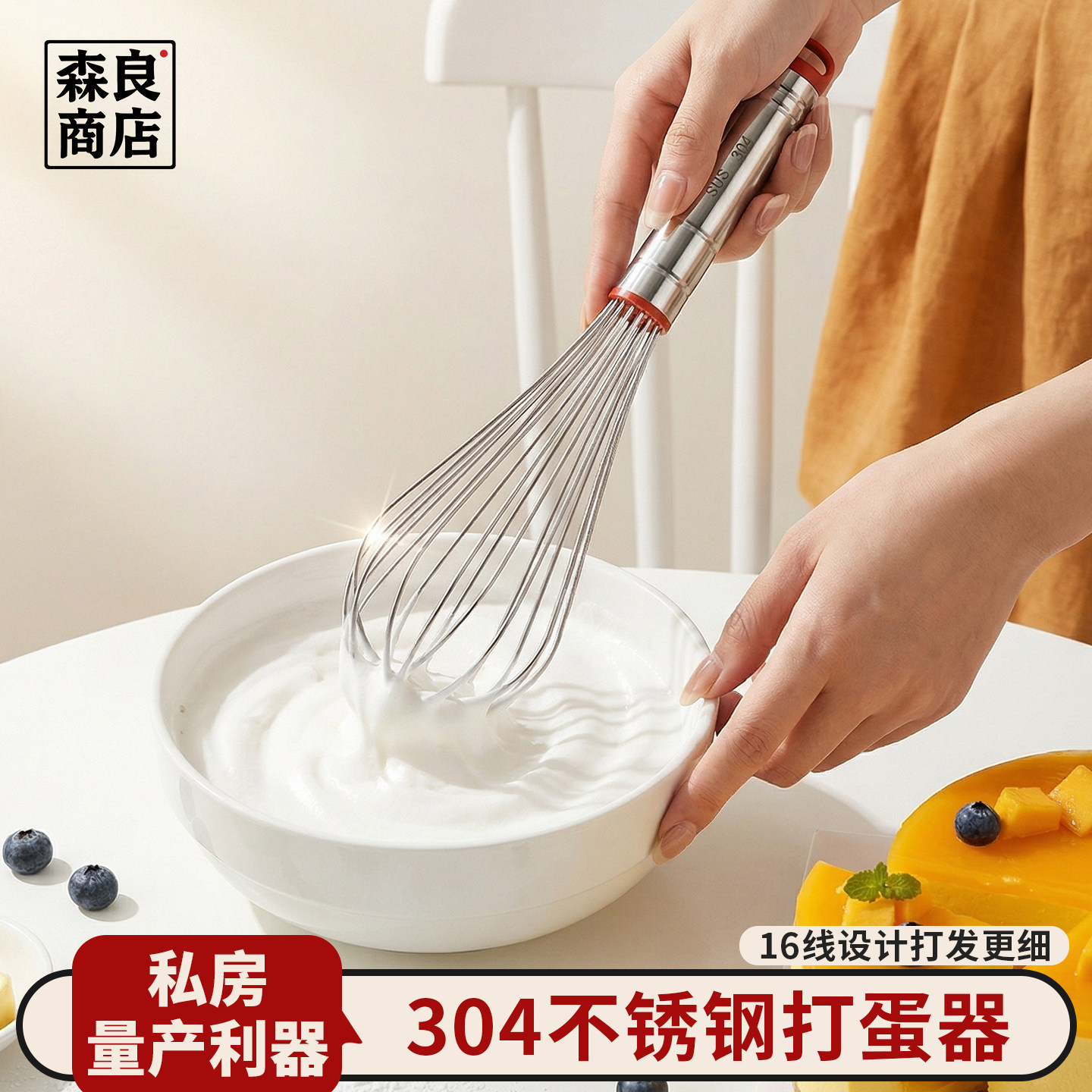 日本304不锈钢打蛋器商用手动搅拌棒手持鸡蛋搅蛋抽家用烘焙工具