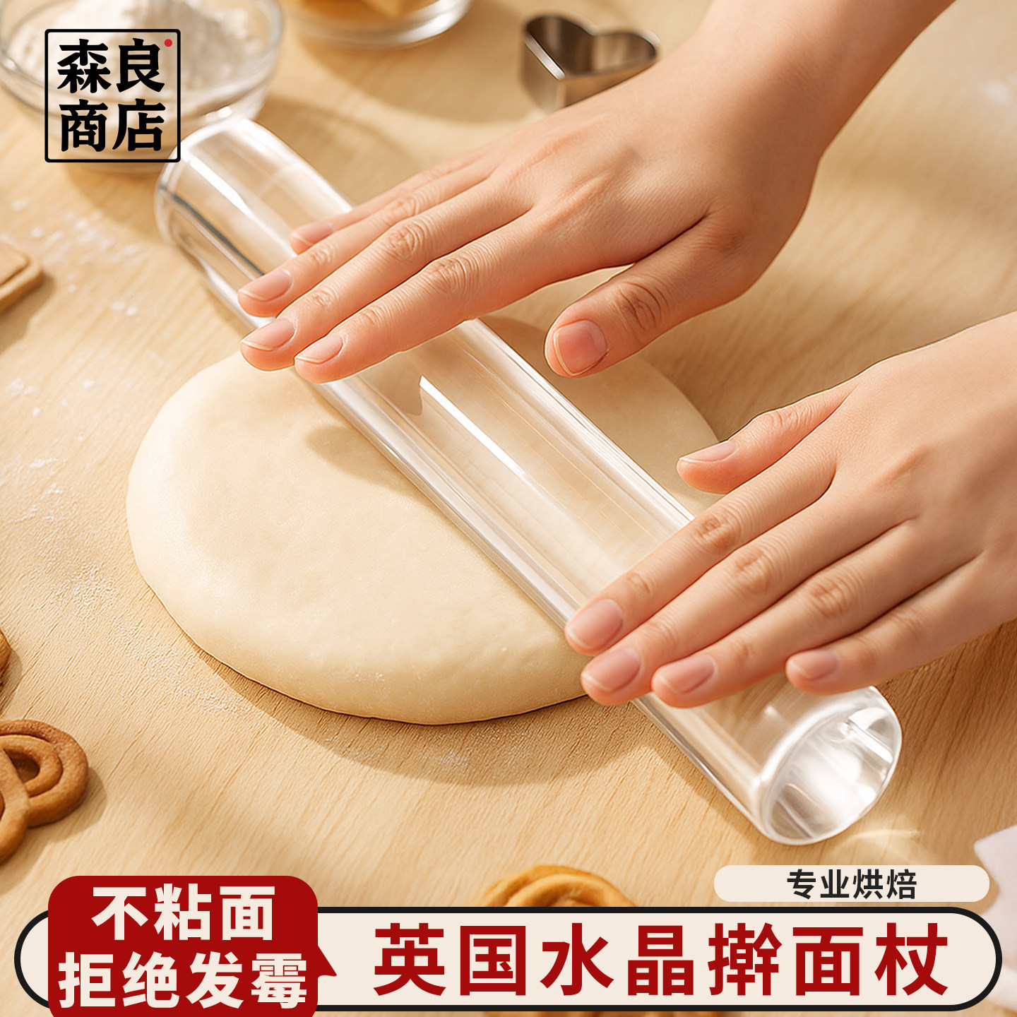 亚克力透明擀面杖擀面棒家用食品
