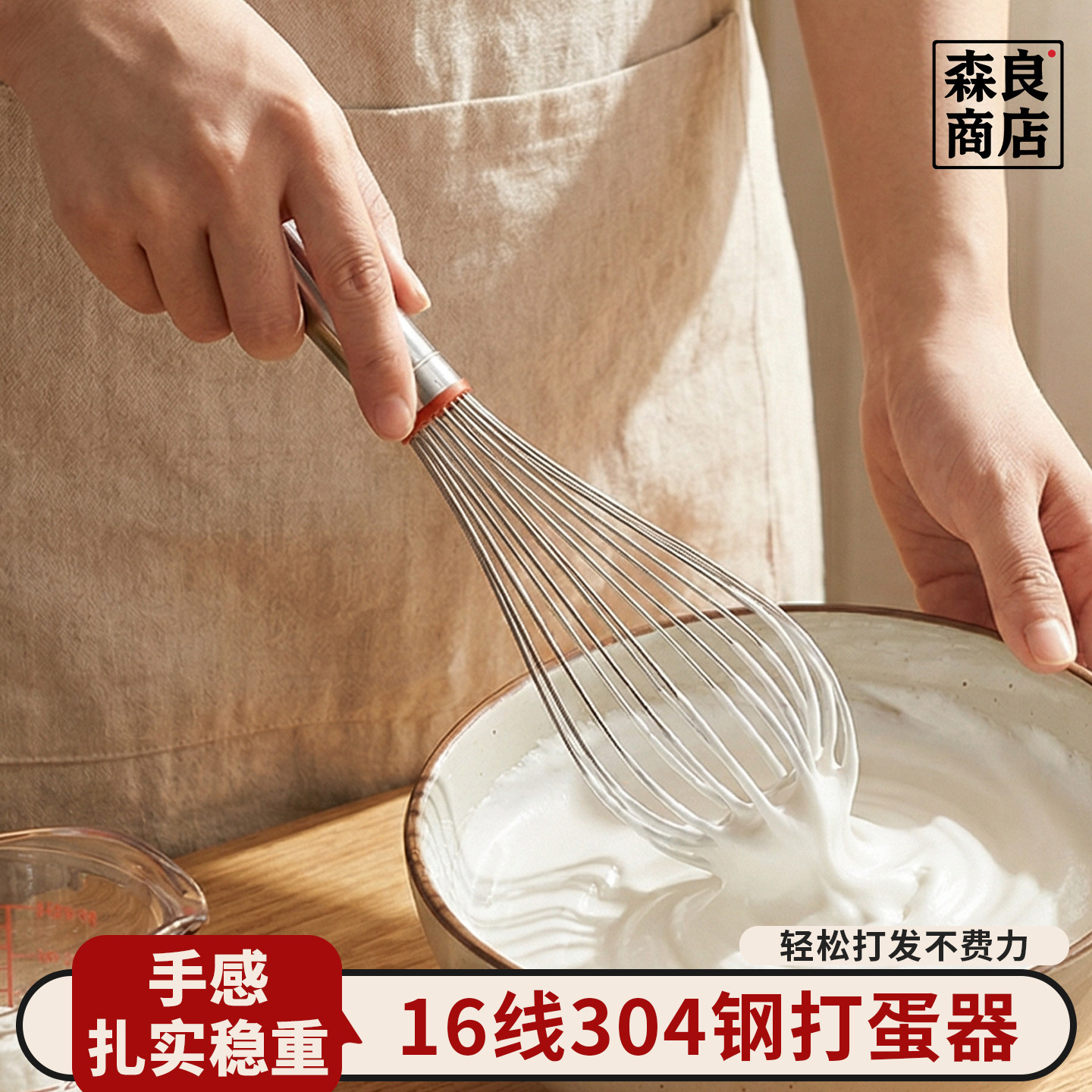 日本304不锈钢打蛋器商用手动搅拌棒手持鸡蛋搅蛋抽家用烘焙工具