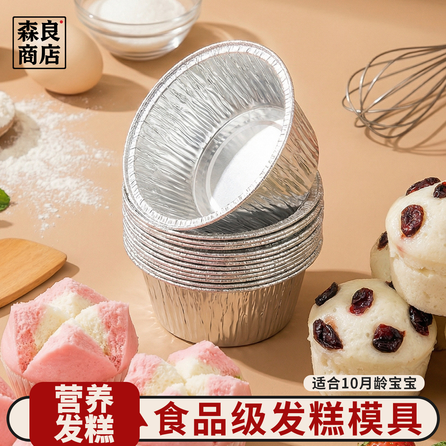 发糕模具可蒸烤箱蒸糕铝箔钵仔糕锡纸杯蛋糕烘焙一次性米糕碗专用图片