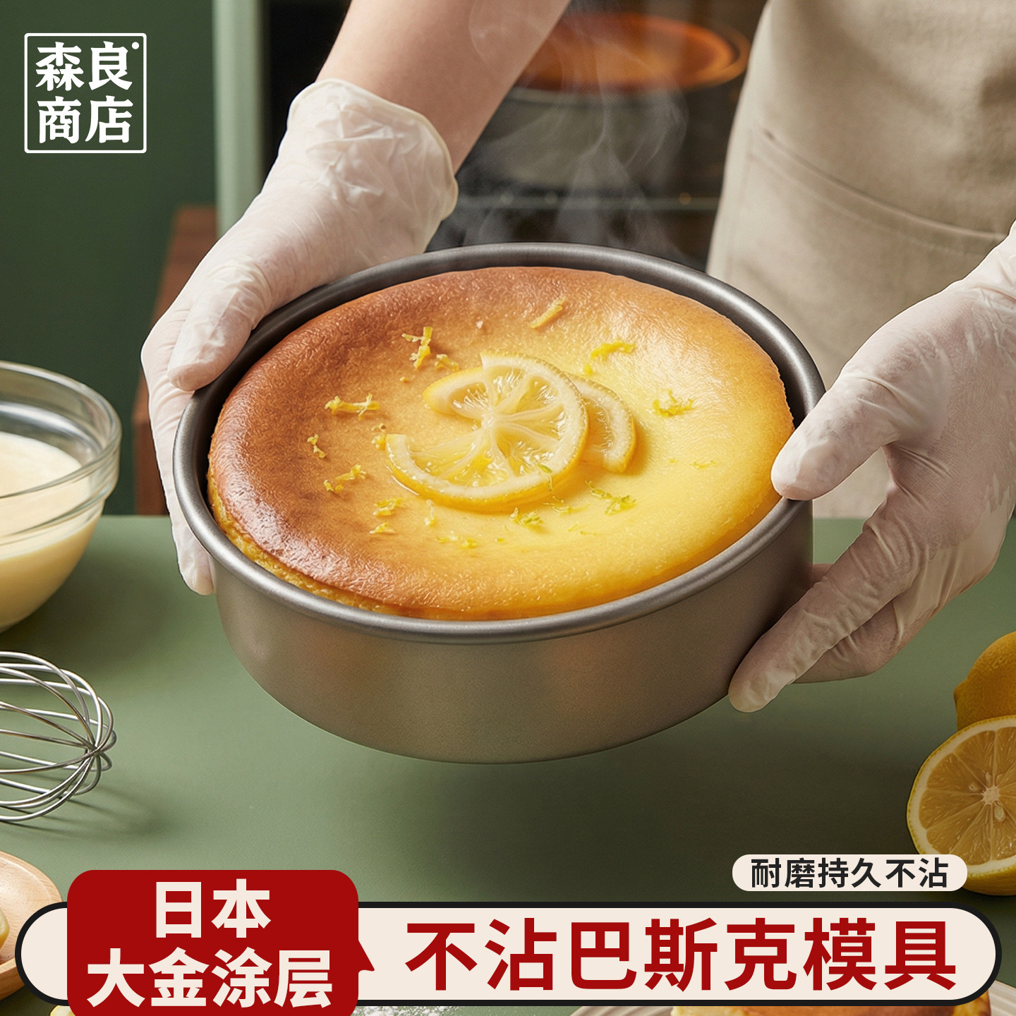 英国巴斯克模具3寸6蛋糕模胚烘焙