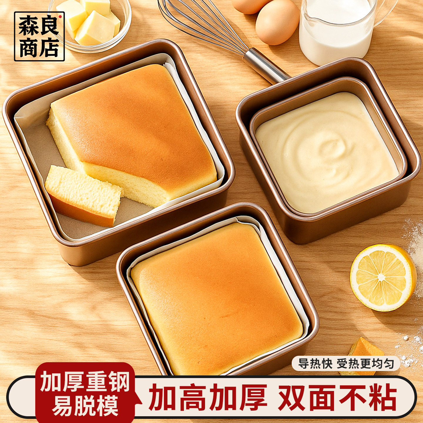 古早蛋糕家用模具磨具烤箱烤盘6用8烘焙八寸面包专用方形烘培工具,厨房/烹饪用具,烘焙模具,淘宝优惠券,粉丝福利购,淘宝优惠卷