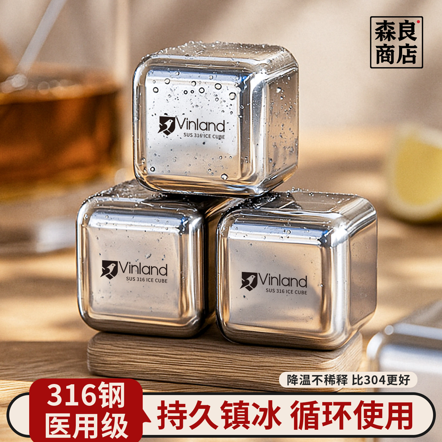 日本冰块食品级316不锈钢威士忌制冰冻冰格神器模具冰球金属冰粒