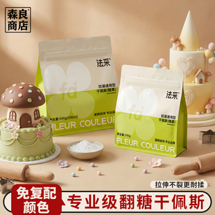 fc法采翻糖干佩斯红色翻糖膏烘焙蛋糕装饰彩色食用防潮黑色蝴蝶结